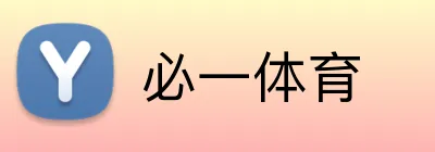 必一体育 logo